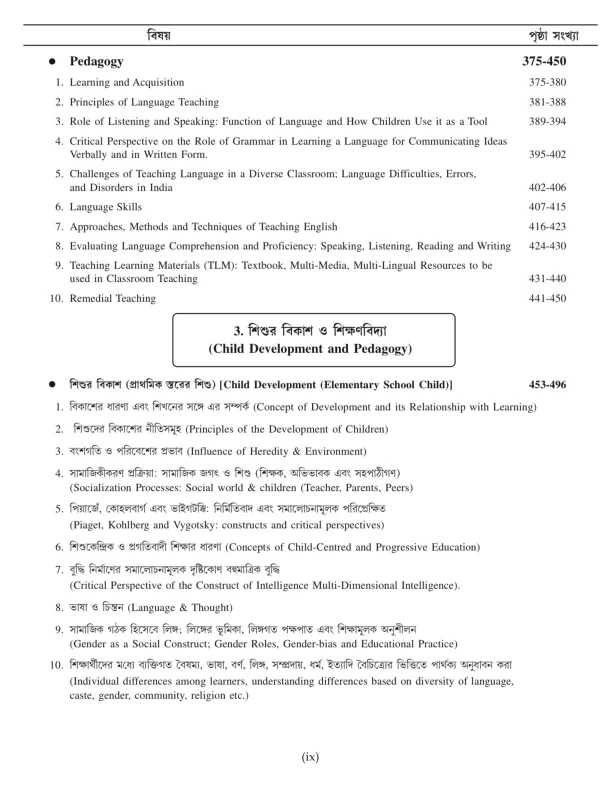Upper Primary TET Guide by Lila Roy | 7500+ MCQs, Chapter-wise Study Materials & Solved Papers | Subjects: Bengali, English, Child Development & Pedagogy | For WBTET & CTET Prep - Image 4 by 