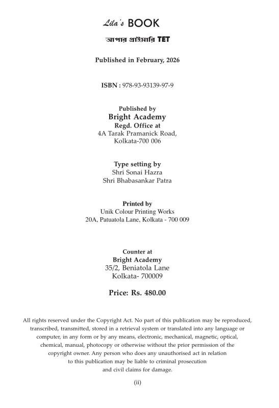 Upper Primary TET Science & Mathematics Guide by Lila Roy | NCERT Pattern, 6500+ MCQs & Solved Papers | For WBTET & CTET Prep - Image 2 by 