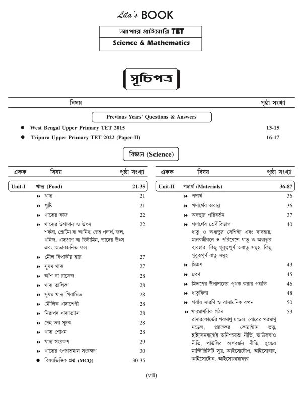 Upper Primary TET Science & Mathematics Guide by Lila Roy | NCERT Pattern, 6500+ MCQs & Solved Papers | For WBTET & CTET Prep - Image 3 by 