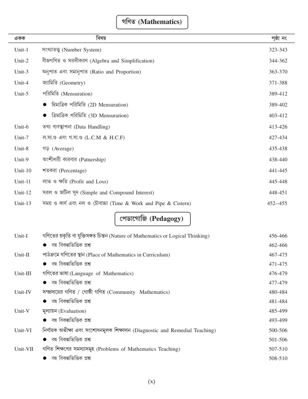 Upper Primary TET Science & Mathematics Guide by Lila Roy | NCERT Pattern, 6500+ MCQs & Solved Papers | For WBTET & CTET Prep - Image 6 by 