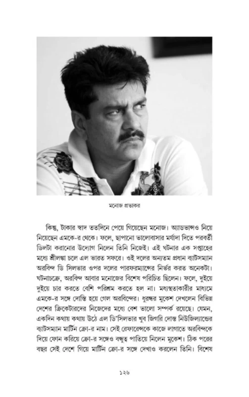 Dial 100 By Chitradeep Chakraborty - ডায়াল ১০০ - চিত্রদীপ চক্রবর্তী - (True Crime Stories) - Image 7 by 