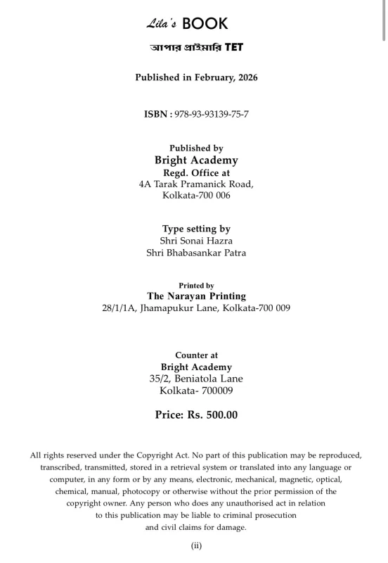 Upper Primary TET Social Science/Studies Guide by Lila Roy & Dr. Sujoy Kumar Sikder (WBCS EXE) | 7500+ MCQ, NCERT Pattern for WBTET & CTET - Image 3 by 