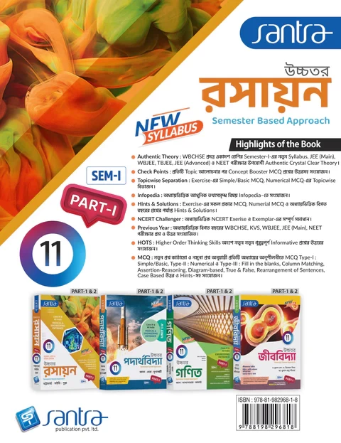 Santra Uchhatar Rasayan (Higher Chemistry) for Class 11 - Semester 1 & 2 by Bhattacharya, Maity & Gupta (Santra Publication) - Image 2 by 