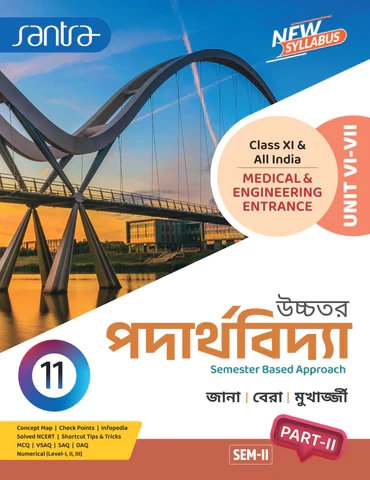 Santra Uchhatar Padarthabidya (Higher Physics) for Class 11 - Semester 1 & 2 by Jana, Bera & Mukherjee (Santra Publication) - Image 3 by 