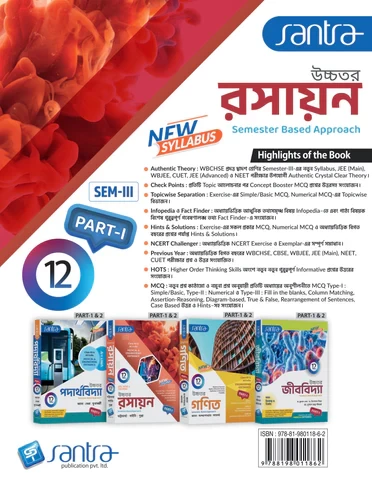 Santra Uchhatar Rasayan (Higher Chemistry) for Class 12 - Semester 3 & 4 by Bhattacharya, Maity & Gupta (Santra Publication) - Image 2 by 