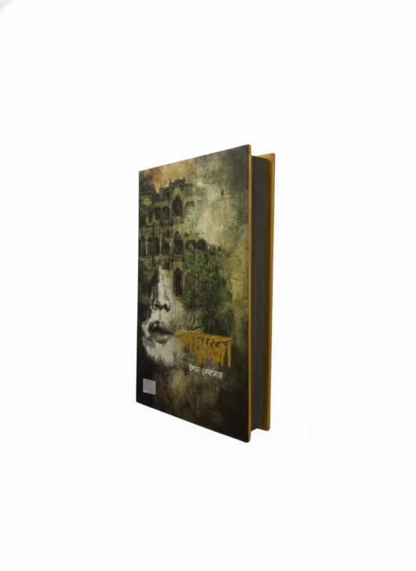 Poddoja Black Edition By Elma Behrouz - পদ্মজা - ব্ল্যাক এডিশন - ইলমা বেহরোজ (Hardcover) - Image 4 by 