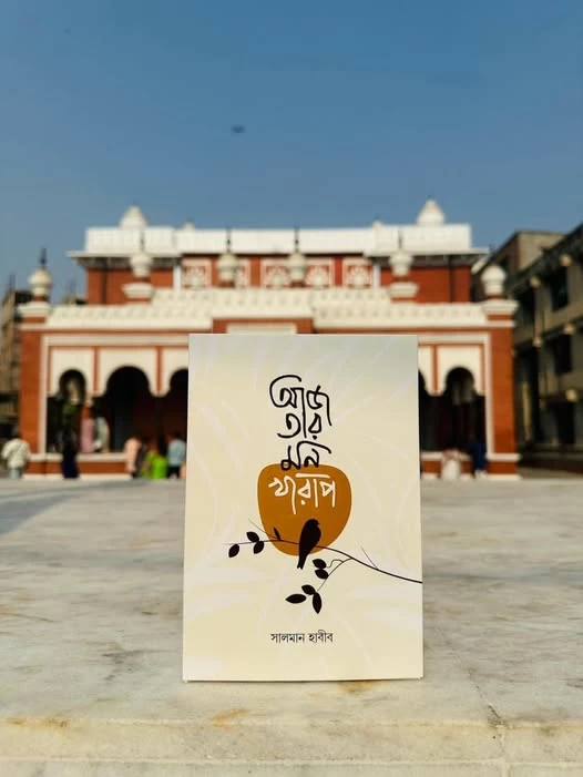 Aj Tar Mon Kharap by Salman Habib - আজ তার মন খারাপ - সালমান হাবীব - Image 2 by 