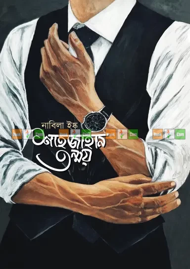 Shahjahan Tanmoy by Nabila Isk - শাহজাহান তন্ময় - নাবিলা ইস্ক