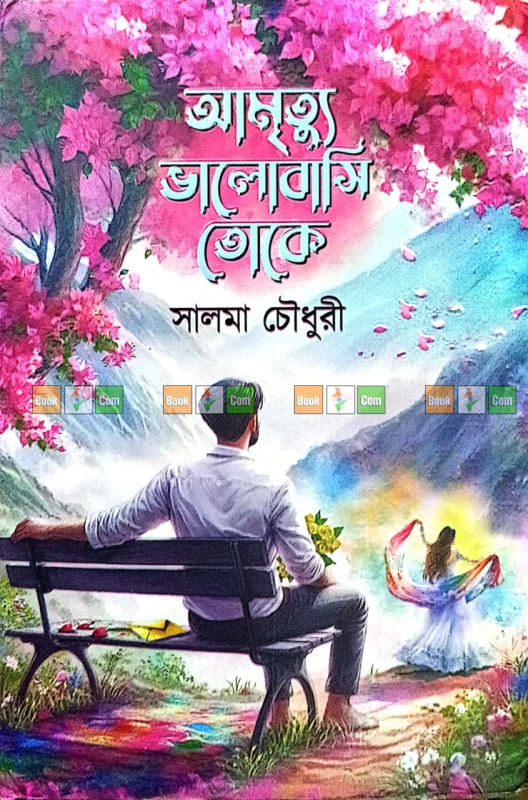 Ami Poddoja, Poddoja, Kath Golap & Amrittu Valobashi Toke | আমি পদ্মজা, পদ্মজা, কাঠ গোলাপ ও আমৃত্যু ভালোবাসি তোকে - Image 2 by 