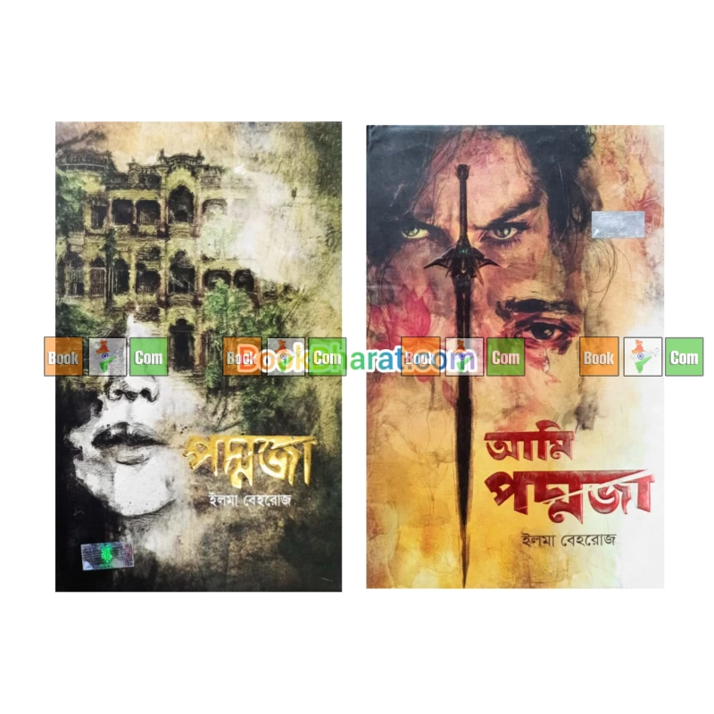 Ami Poddoja & Poddoja by Ilma Behroz (Combo Set)