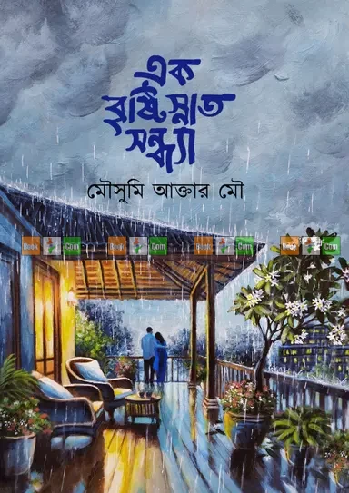 Mousumi Akter Mou Novel Combo (Set of 4) - নবকথন প্রকাশনীর সেরা ৪টি উপন্যাস - Image 4 by 