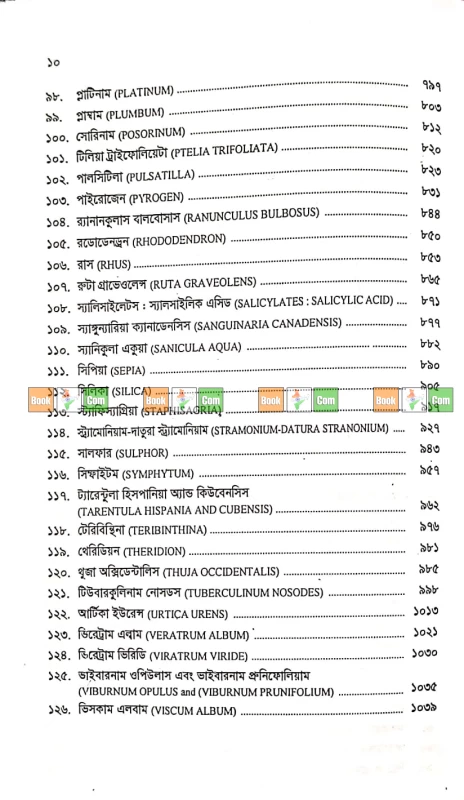 Homoeopathic Drug Pictures by Dr. M.L. Tyler - A.B. Publication | হোমিওপ্যাথিক ড্রাগ পিকচার্স - ডা: এম.এল.টাইলর - Image 5 by A.B. Publication