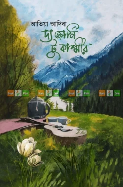The Journey to Kashmir by Atia Adiba | দ্য জার্নি টু কাশ্মীর - আতিয়া আদিবা